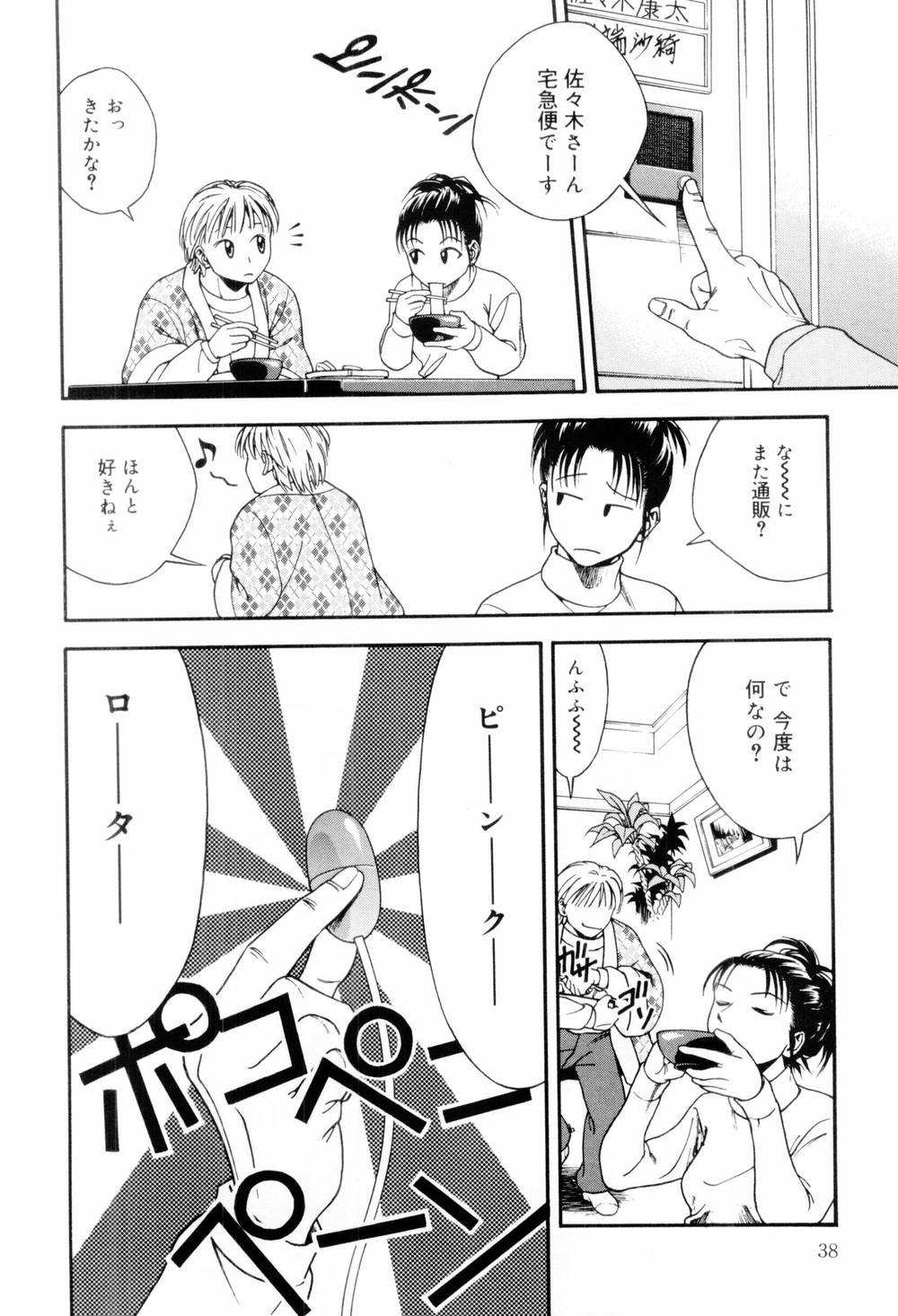 [上鉄巌] エッチな生活