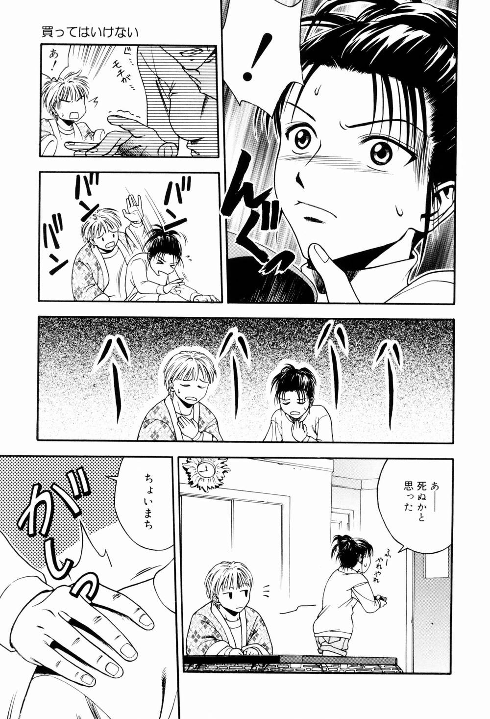 [上鉄巌] エッチな生活