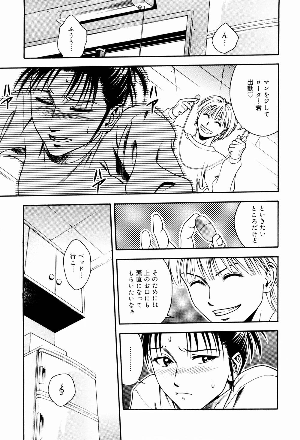[上鉄巌] エッチな生活