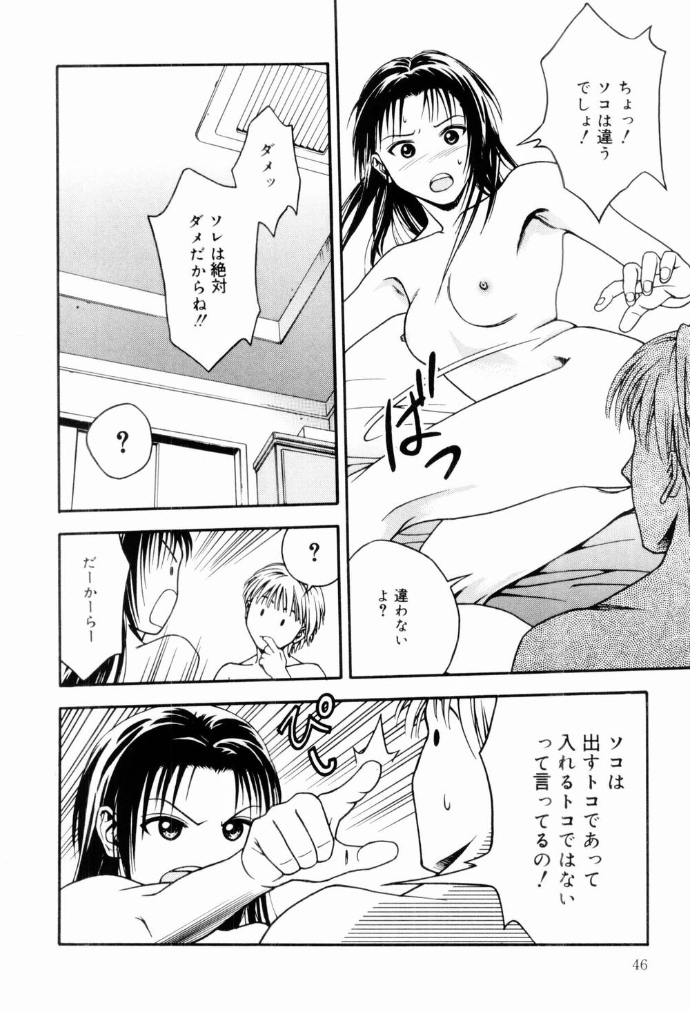 [上鉄巌] エッチな生活