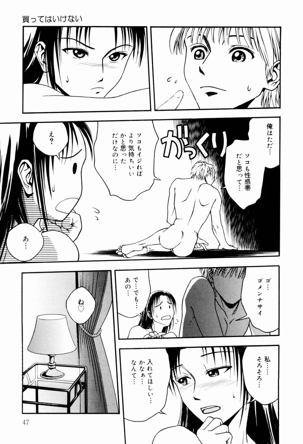 [上鉄巌] エッチな生活