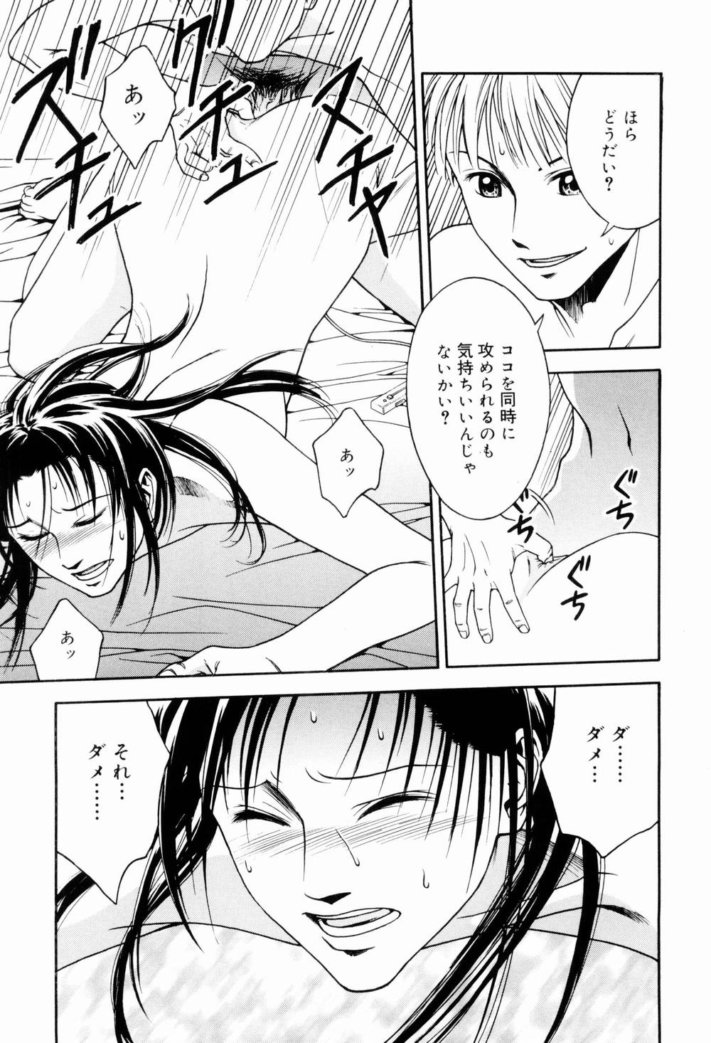 [上鉄巌] エッチな生活