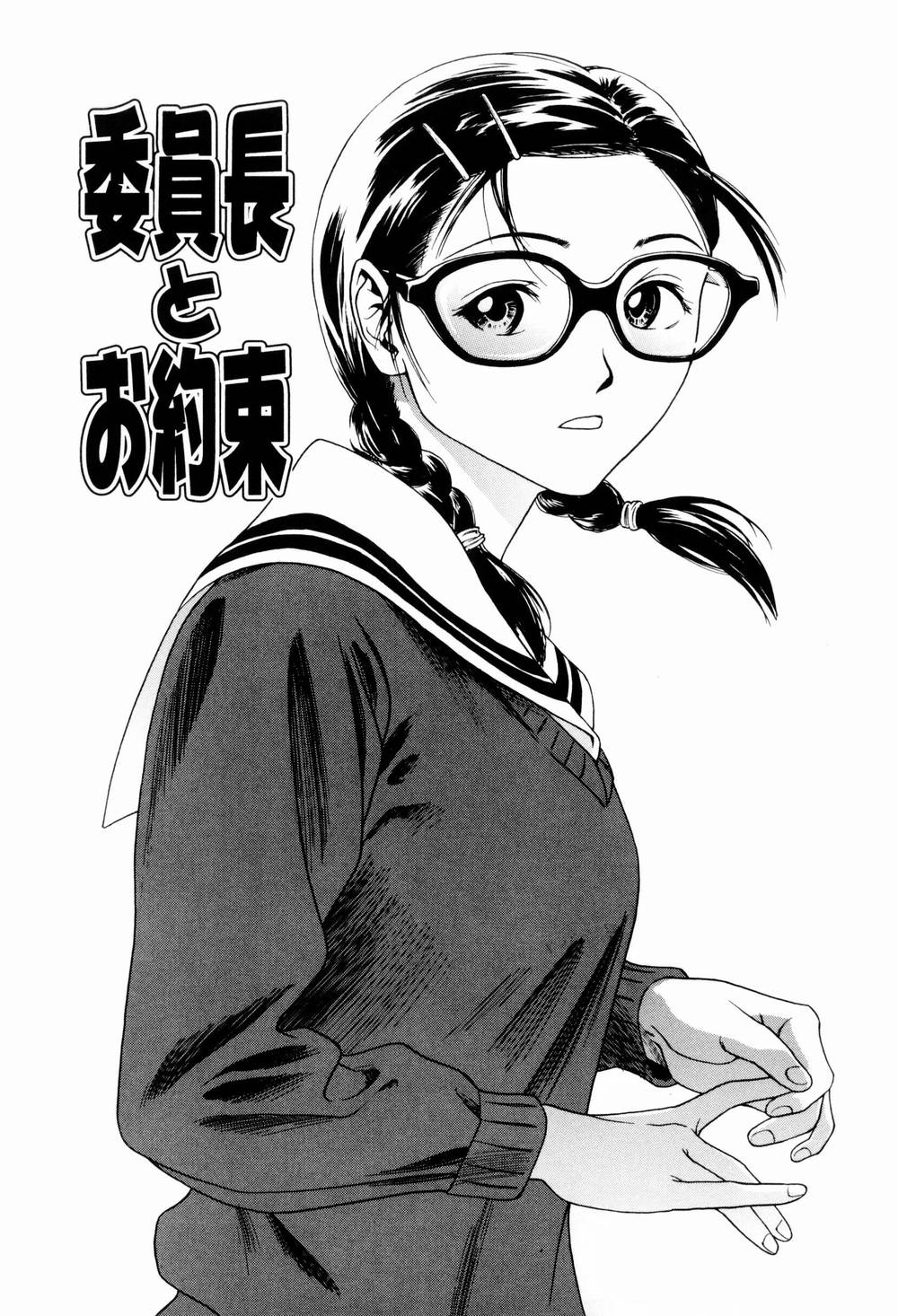 [上鉄巌] エッチな生活