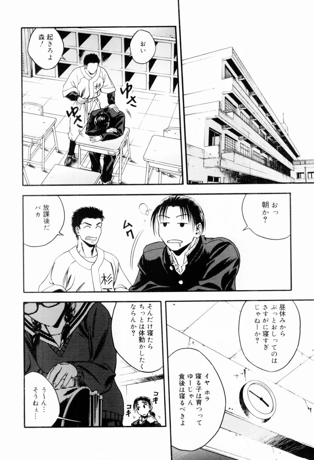 [上鉄巌] エッチな生活