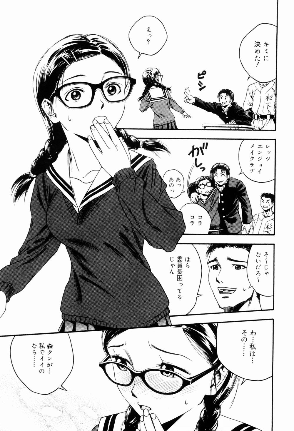 [上鉄巌] エッチな生活