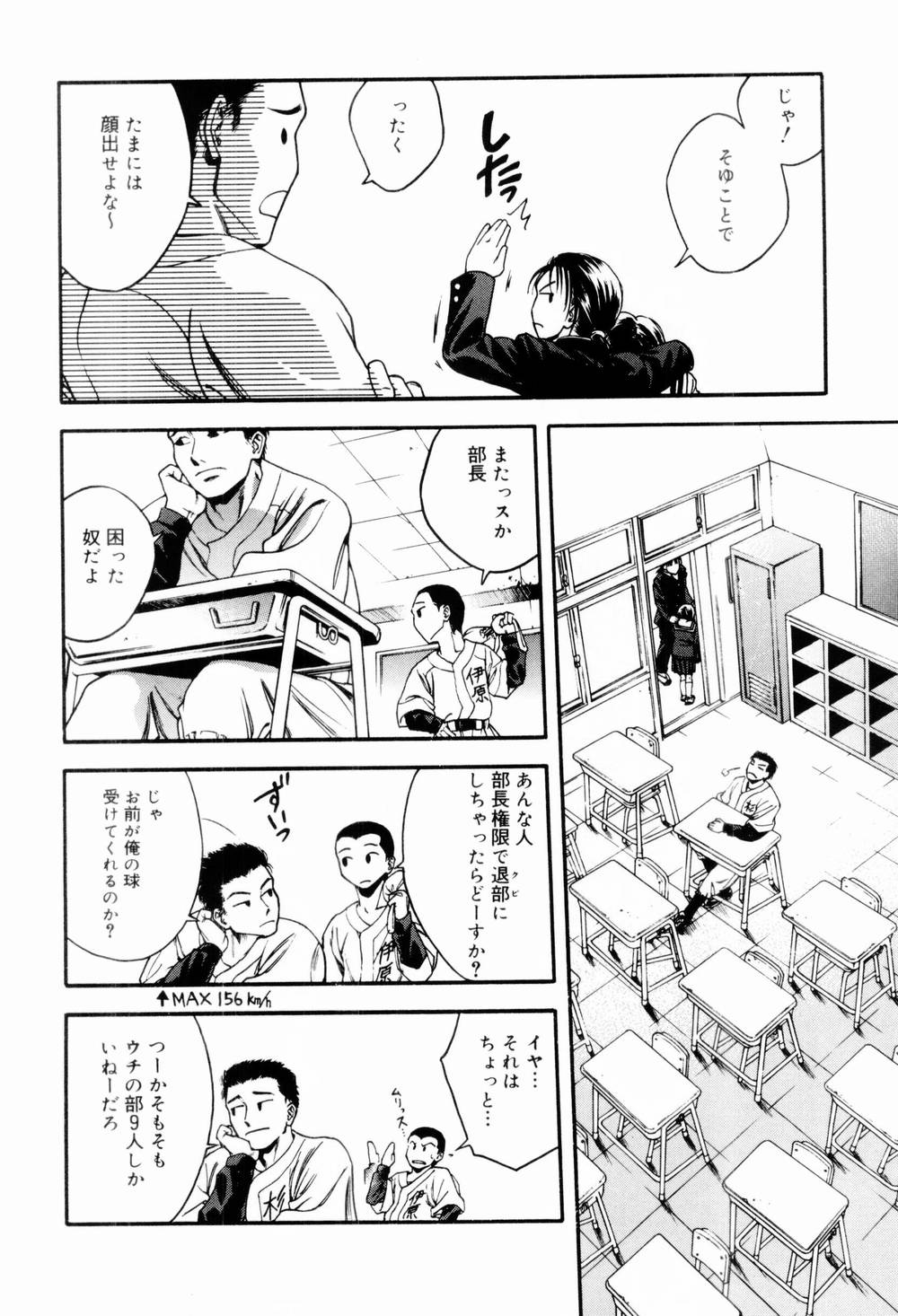 [上鉄巌] エッチな生活