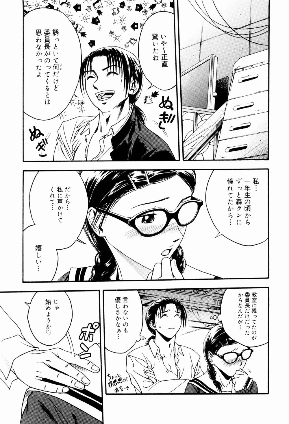 [上鉄巌] エッチな生活