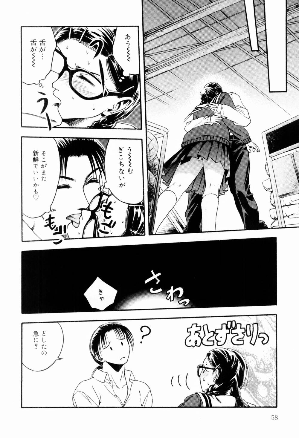 [上鉄巌] エッチな生活