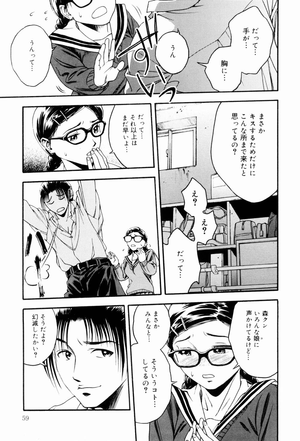 [上鉄巌] エッチな生活