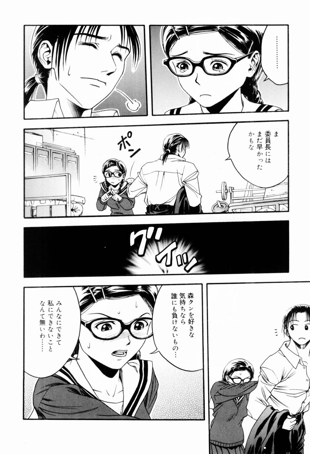 [上鉄巌] エッチな生活