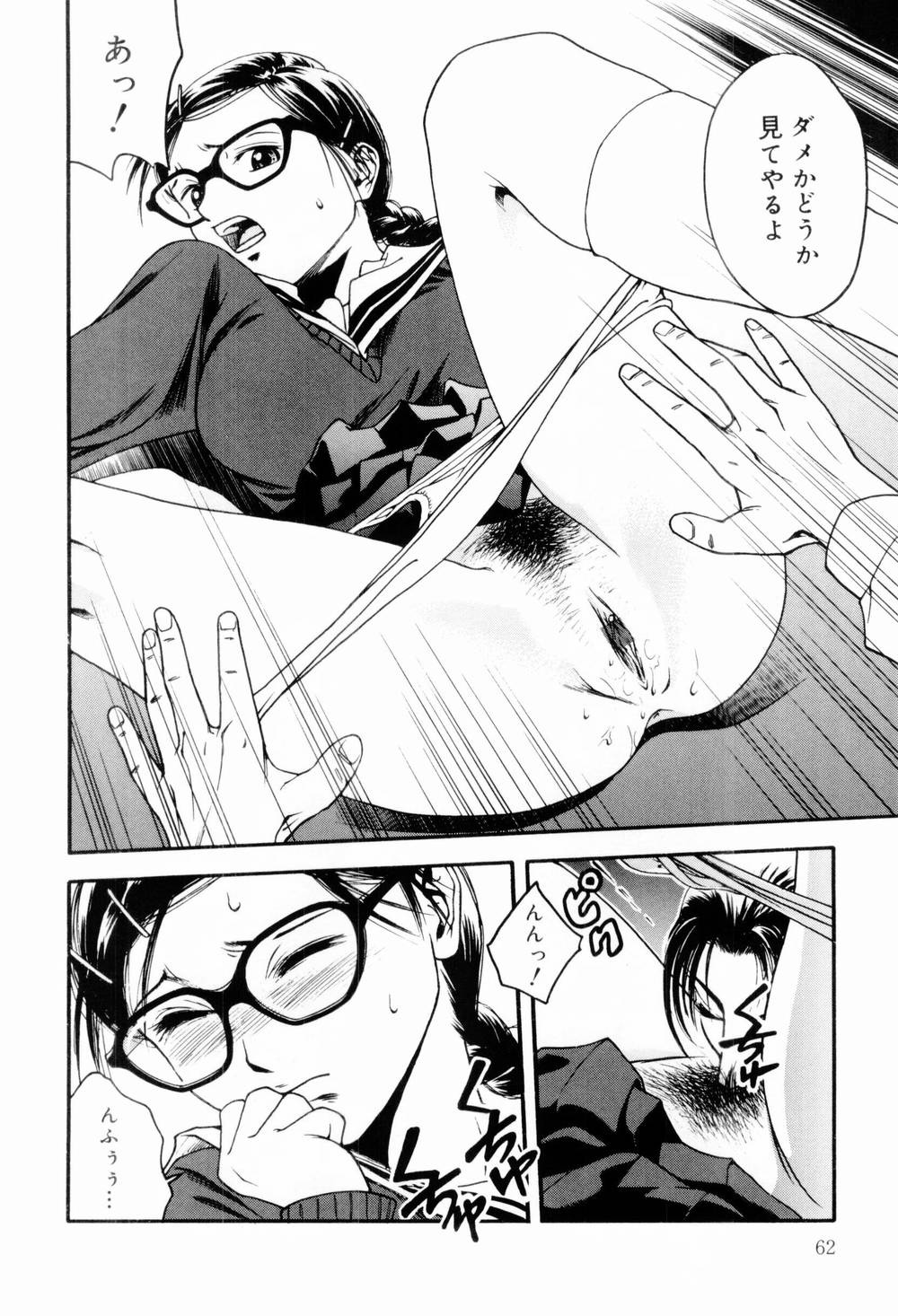 [上鉄巌] エッチな生活