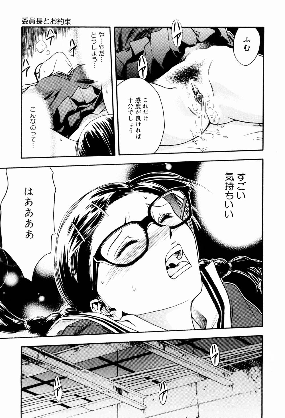 [上鉄巌] エッチな生活