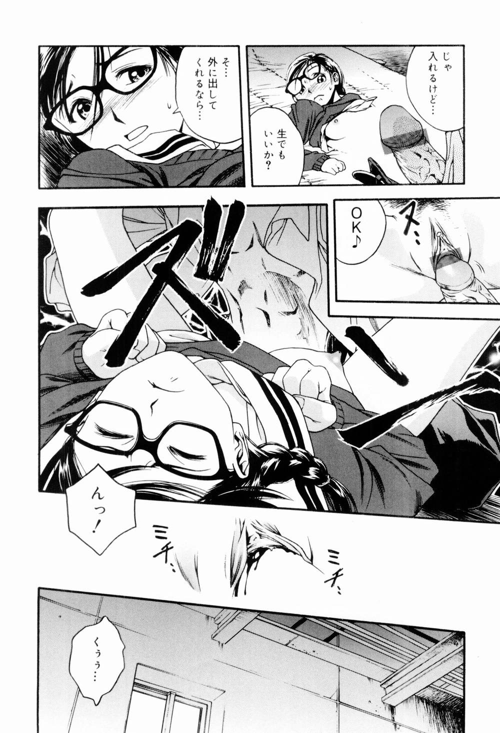 [上鉄巌] エッチな生活