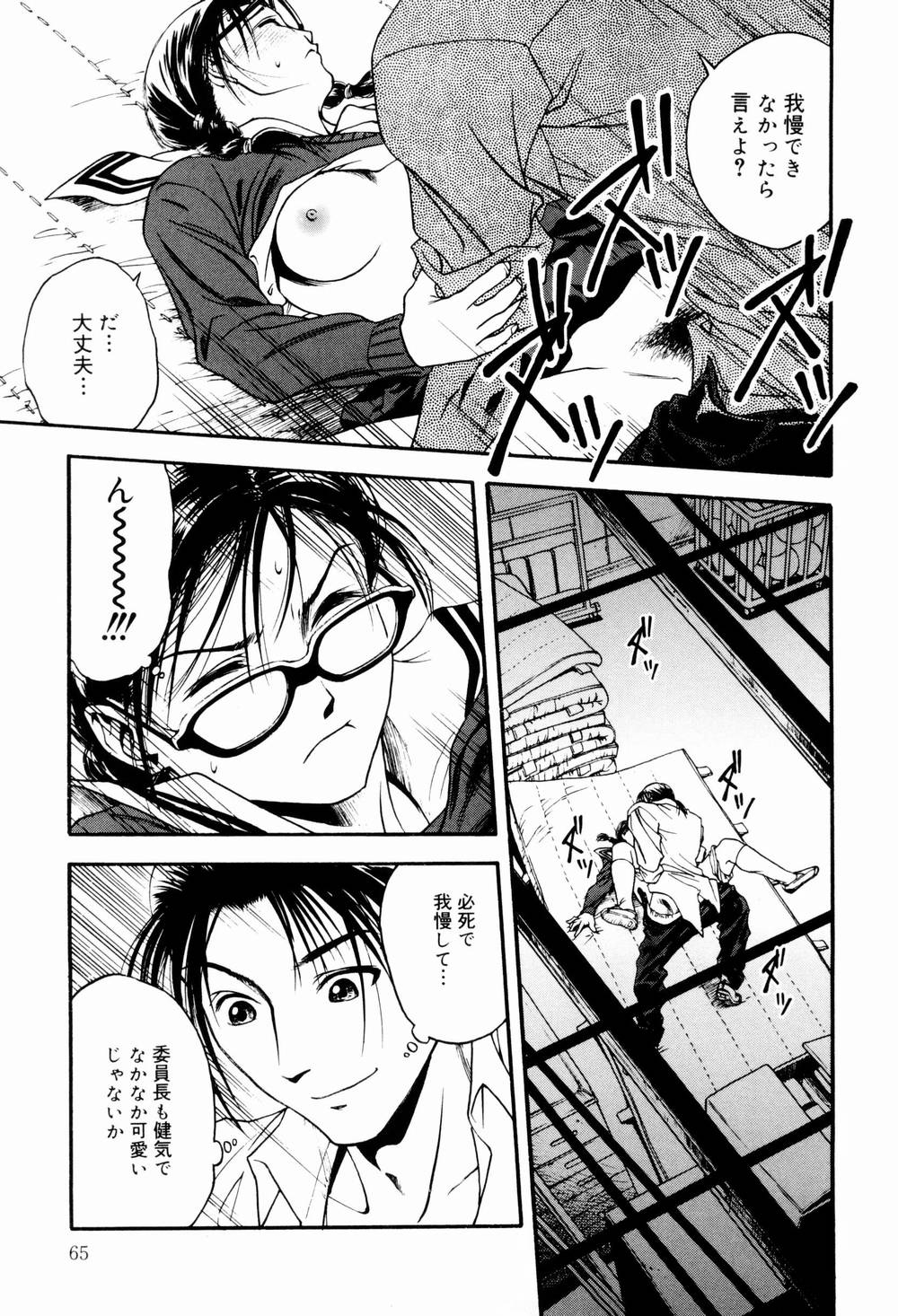 [上鉄巌] エッチな生活