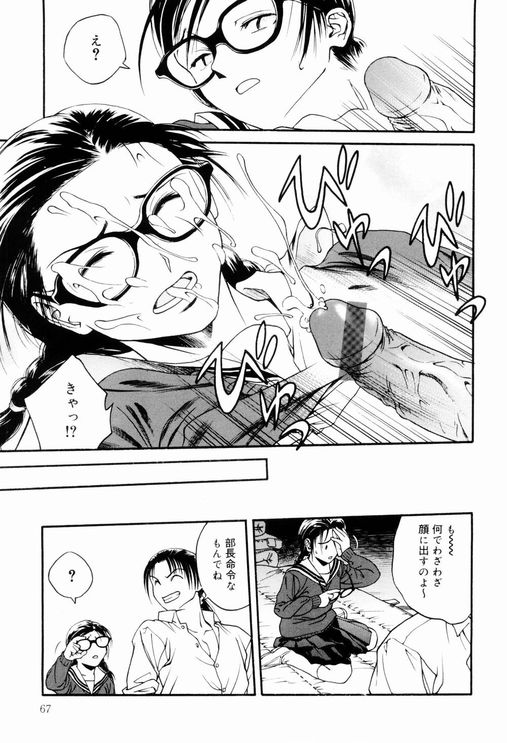 [上鉄巌] エッチな生活