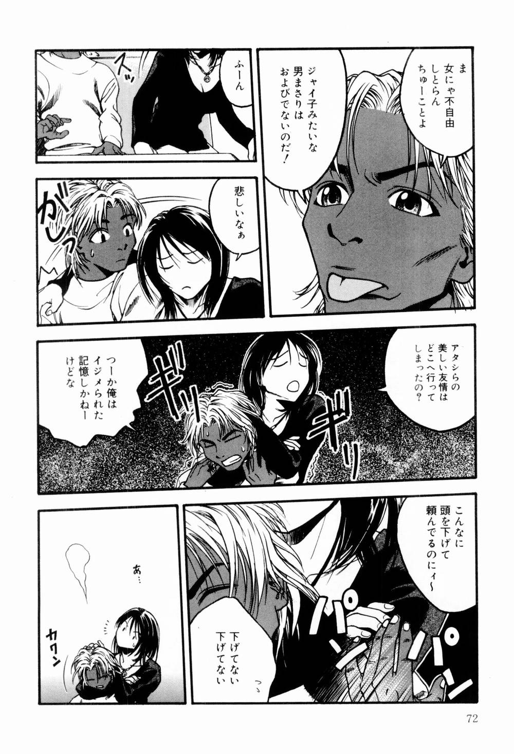[上鉄巌] エッチな生活