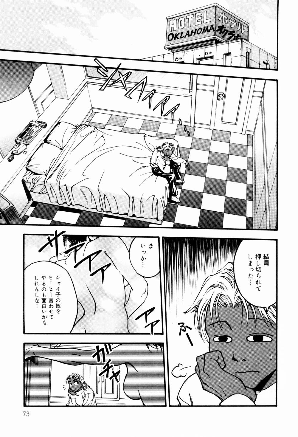 [上鉄巌] エッチな生活