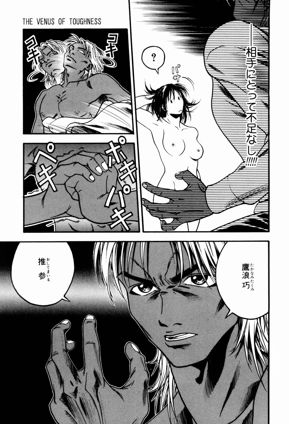 [上鉄巌] エッチな生活