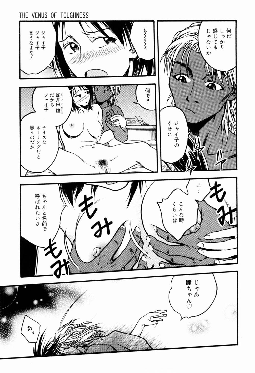[上鉄巌] エッチな生活