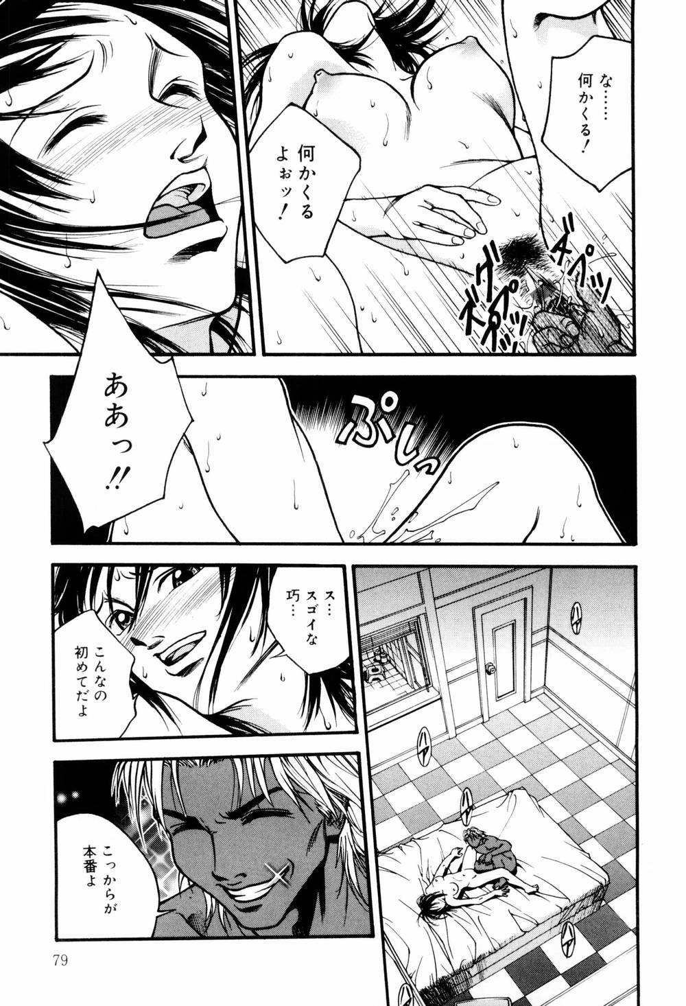 [上鉄巌] エッチな生活