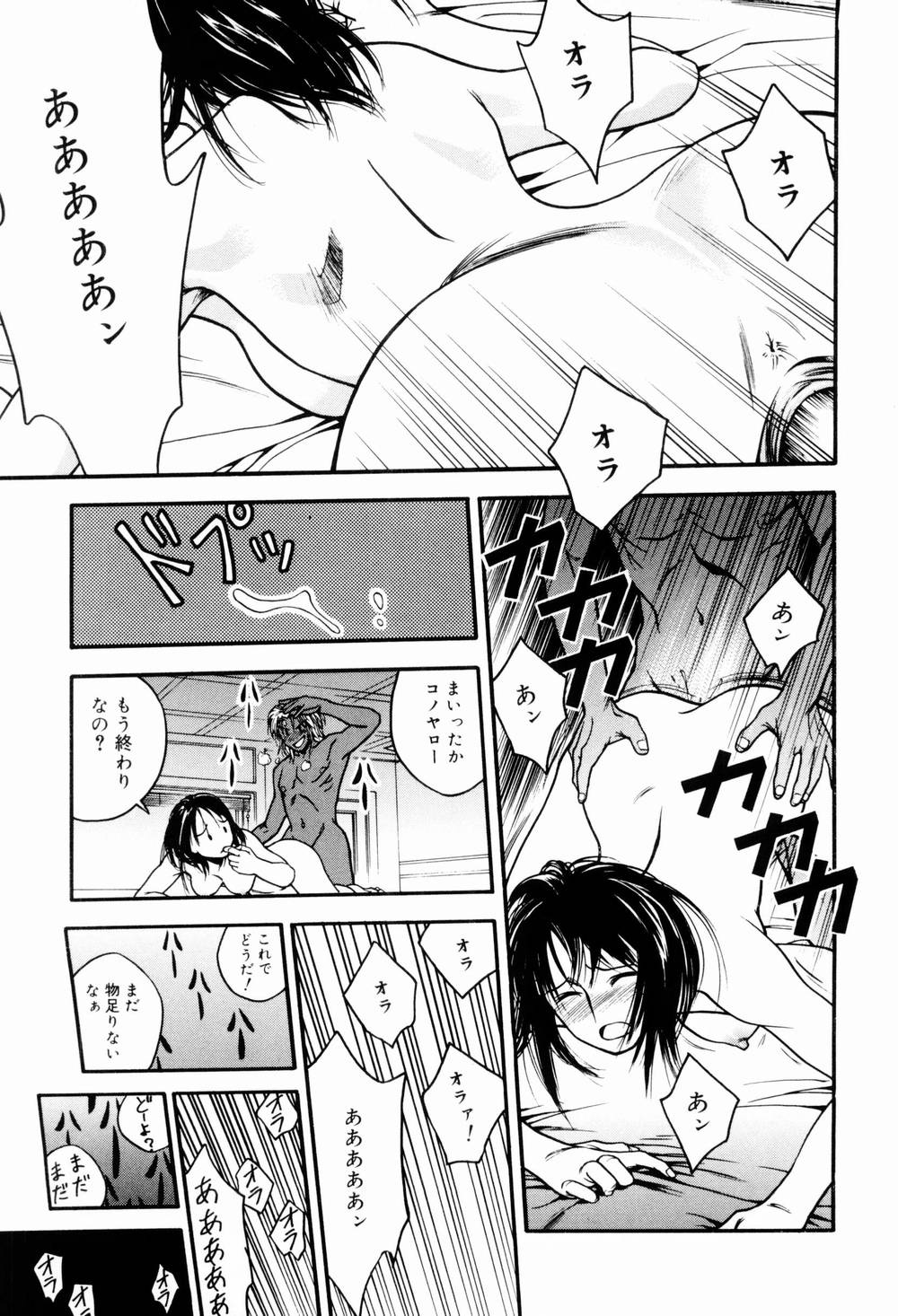 [上鉄巌] エッチな生活