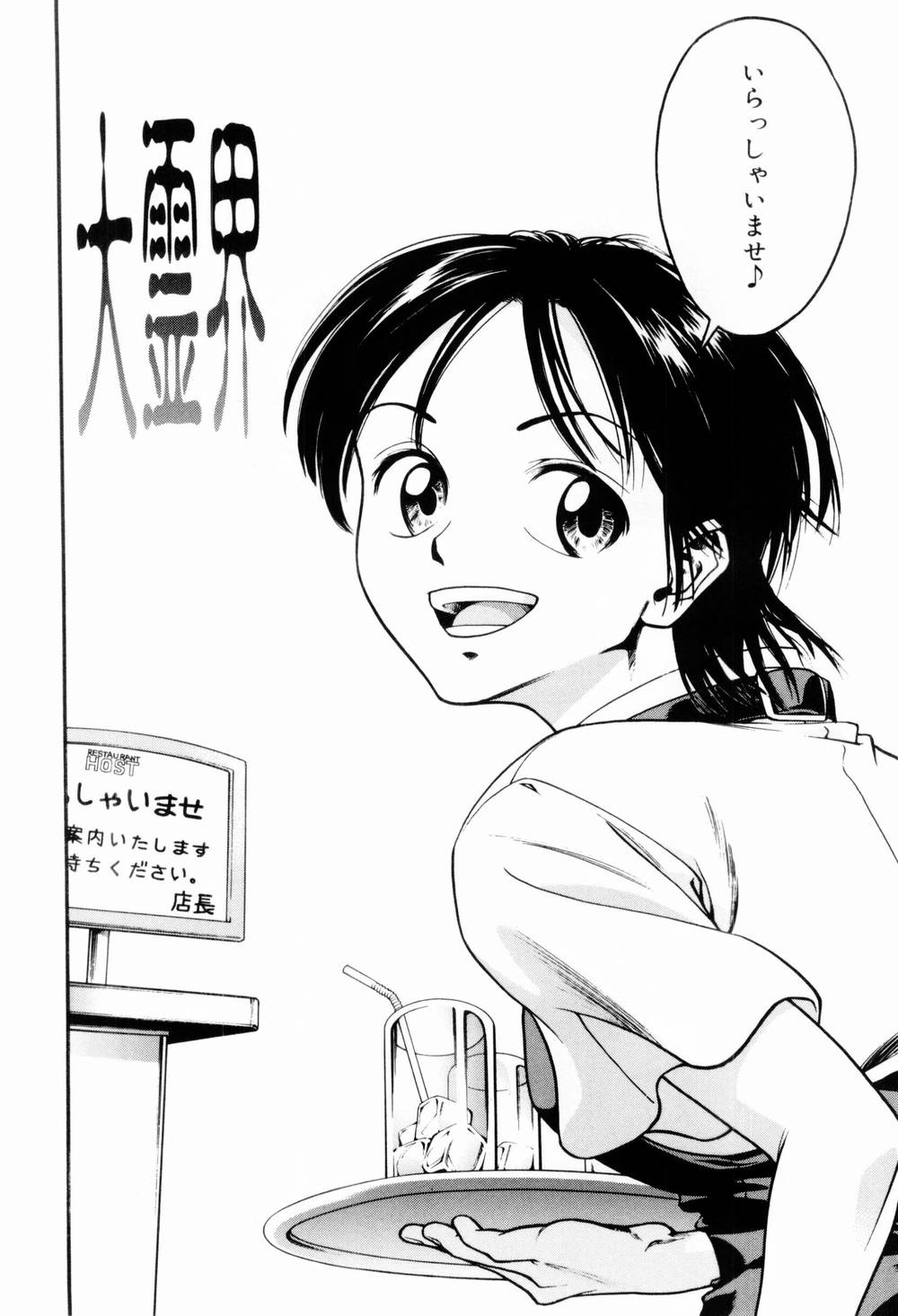 [上鉄巌] エッチな生活