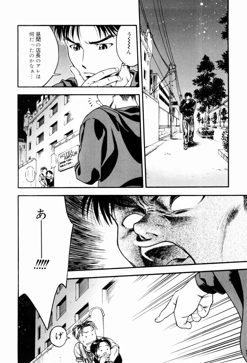 [上鉄巌] エッチな生活