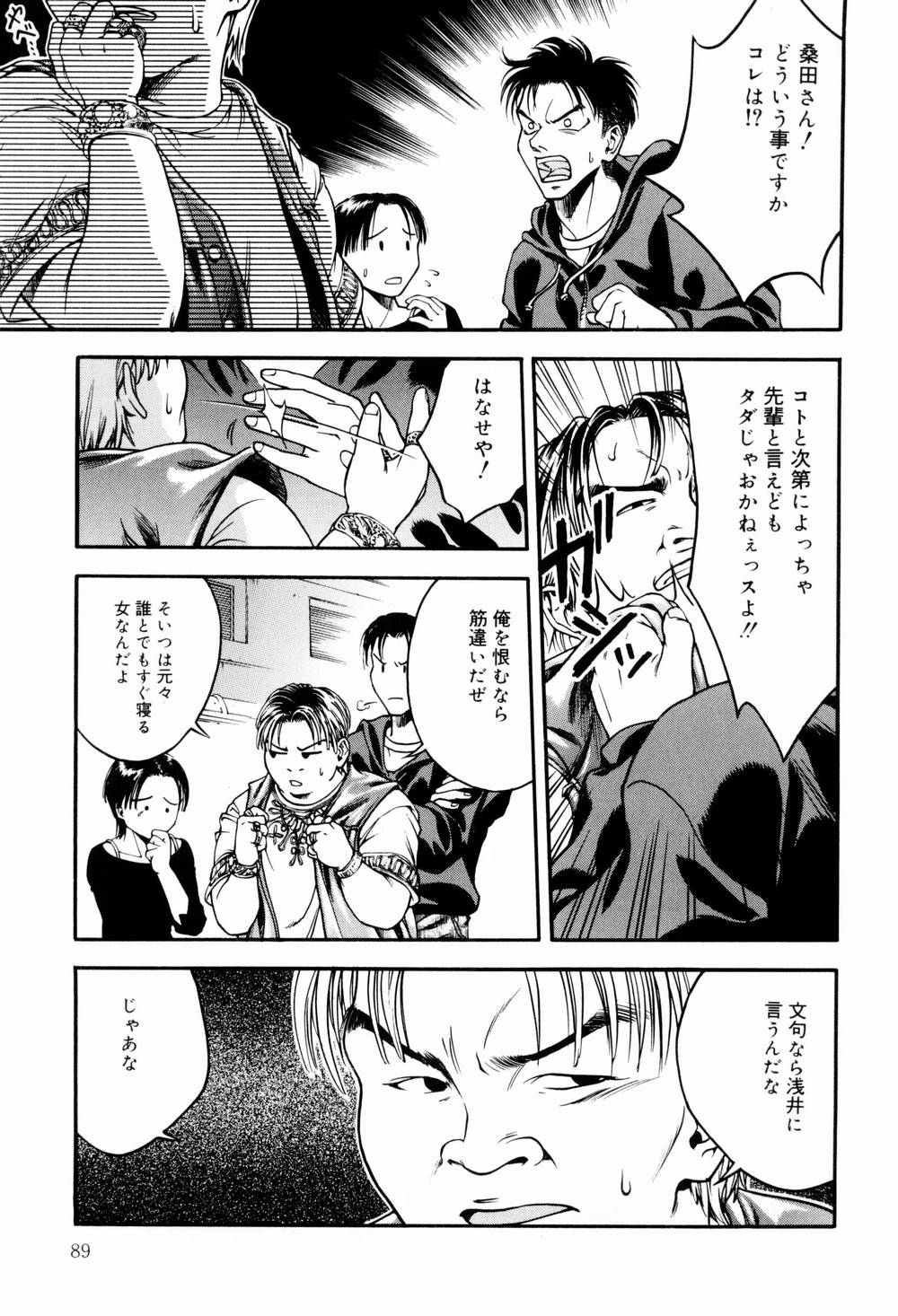 [上鉄巌] エッチな生活