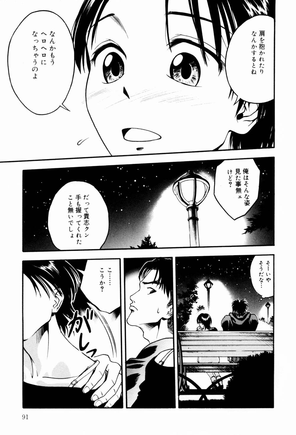 [上鉄巌] エッチな生活