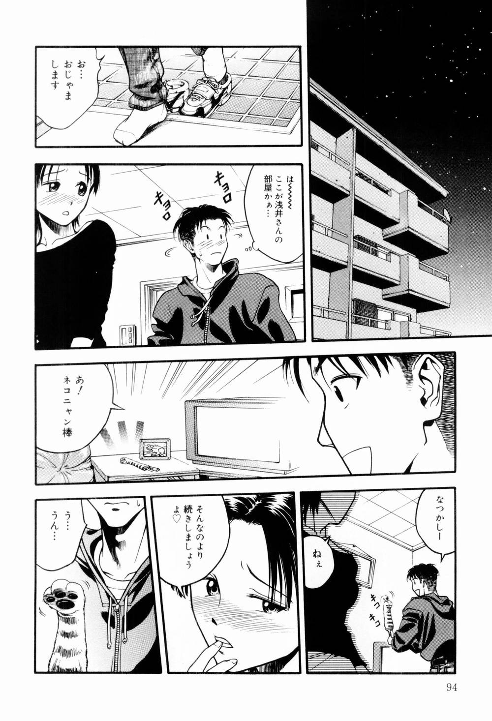 [上鉄巌] エッチな生活