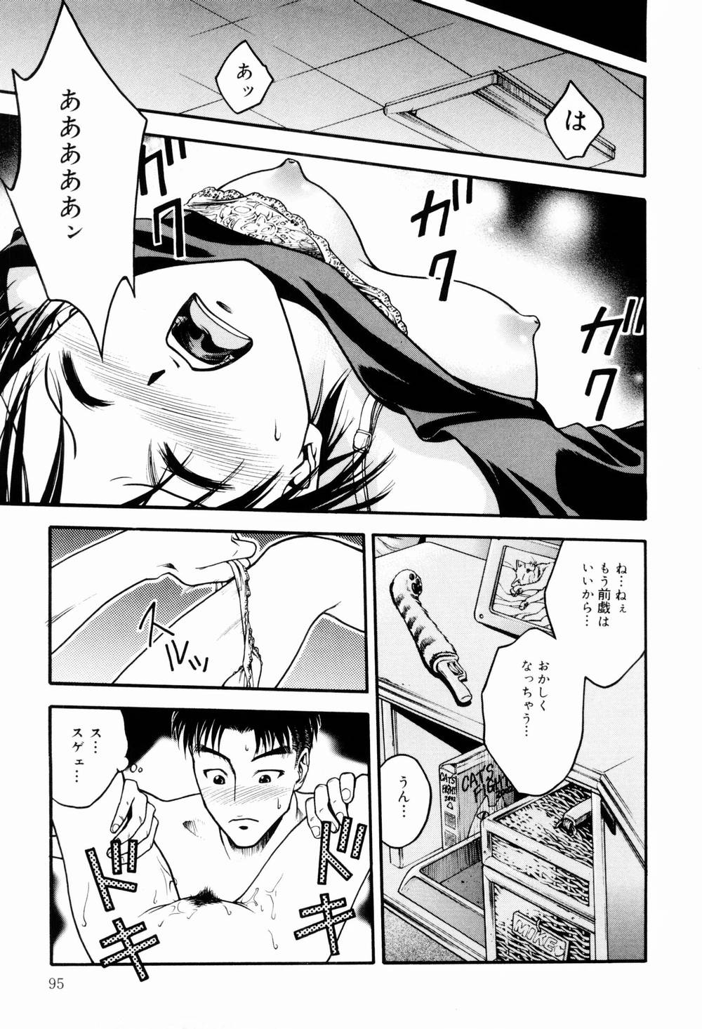 [上鉄巌] エッチな生活