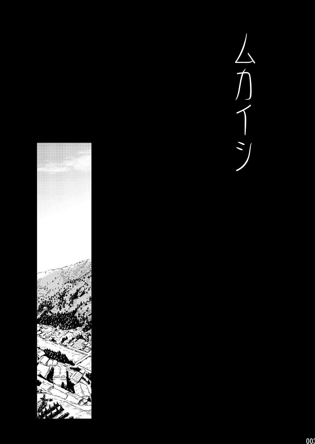(ショタスクラッチSP3) [■BOX■ (つくも号)] ムカイシ