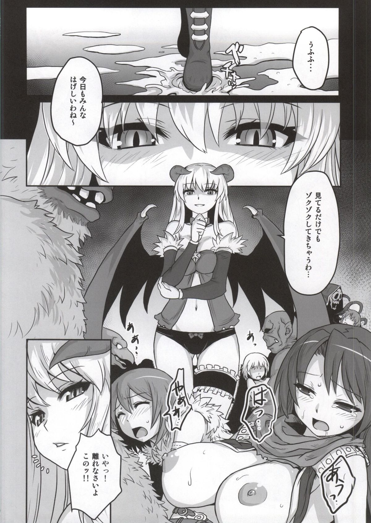 (C86) [げんきのみずのわくところ (船虫, くまっち, mil)] ナラカ (ラグナロクオンライン)