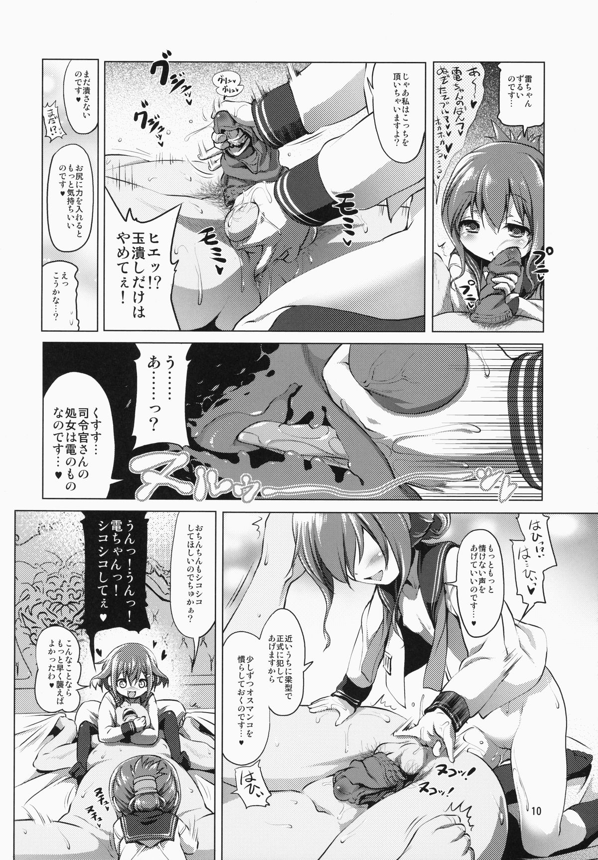 (C87) [KAMINENDO.CORP (あかざわRED)] びゅーびゅーですとろいやーず! (艦隊これくしょん -艦これ-)