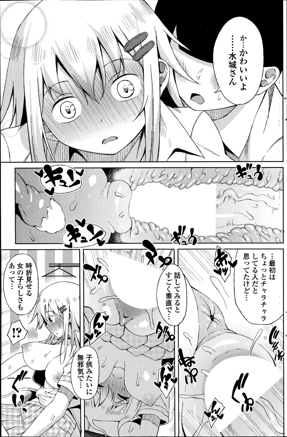 ペンギンクラブ山賊版 2014年11月号