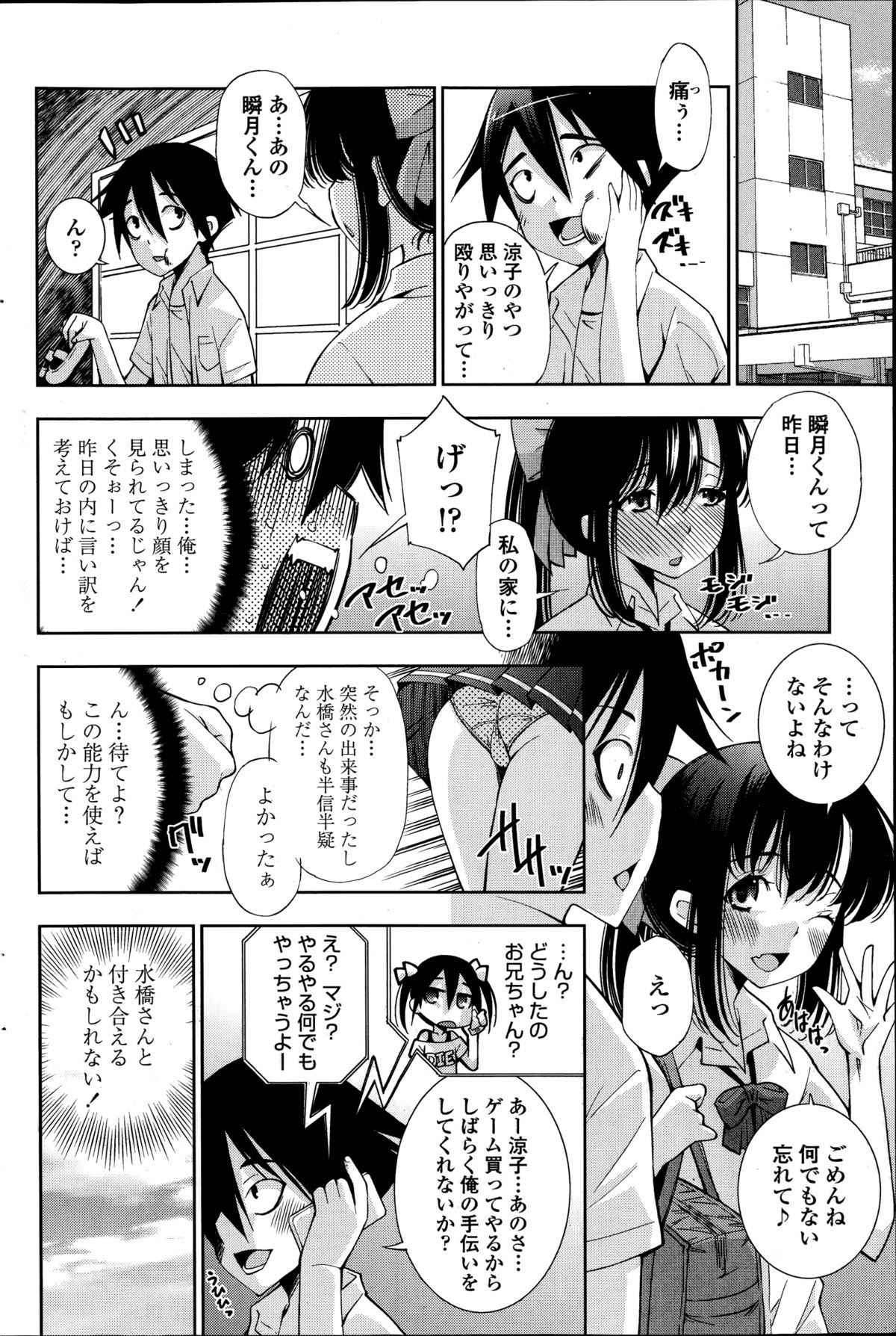 ペンギンクラブ山賊版 2014年11月号