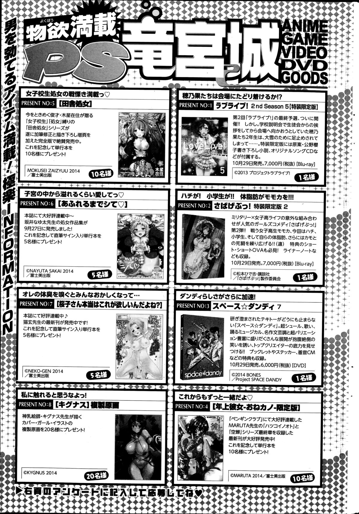 ペンギンクラブ山賊版 2014年11月号