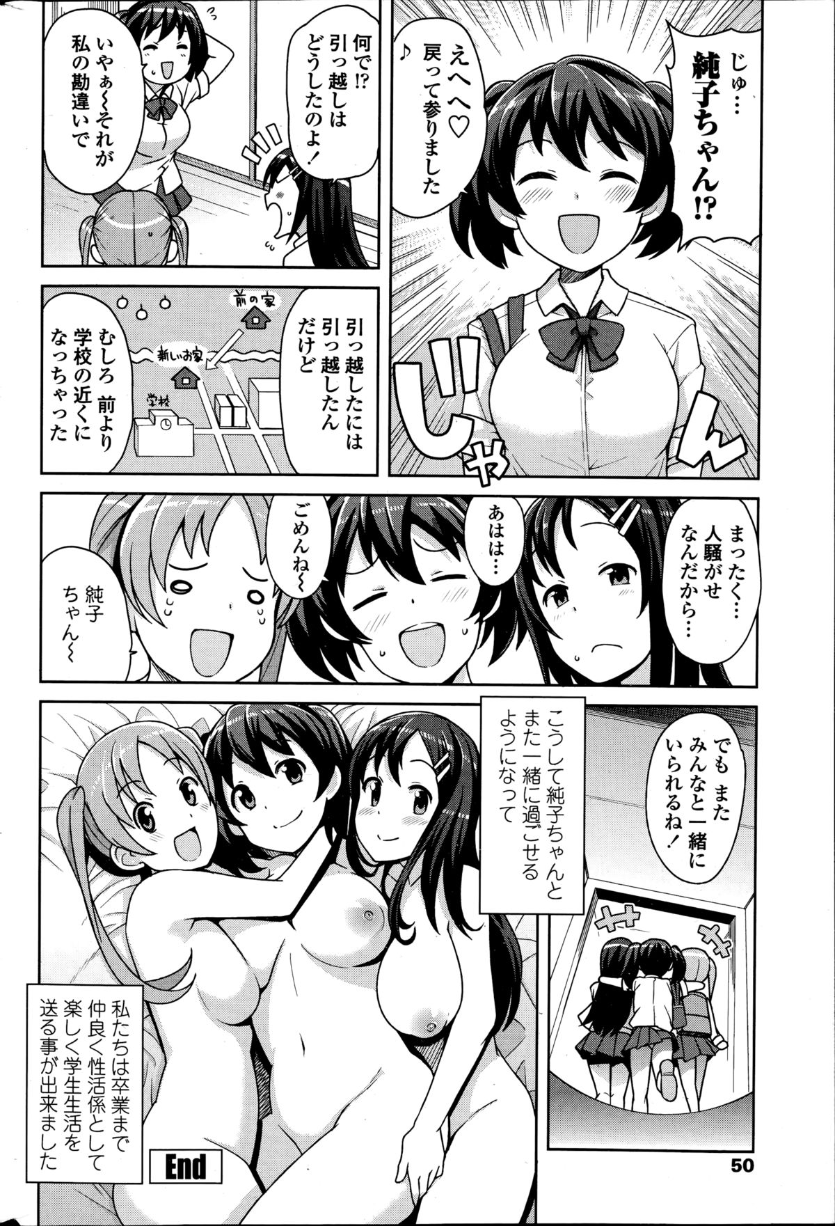 ペンギンクラブ山賊版 2014年11月号