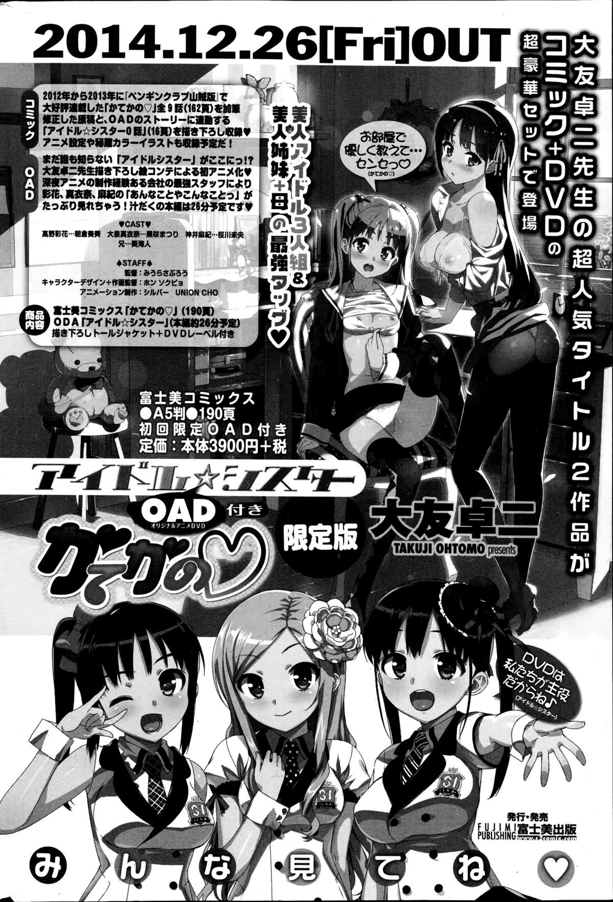 ペンギンクラブ山賊版 2014年11月号