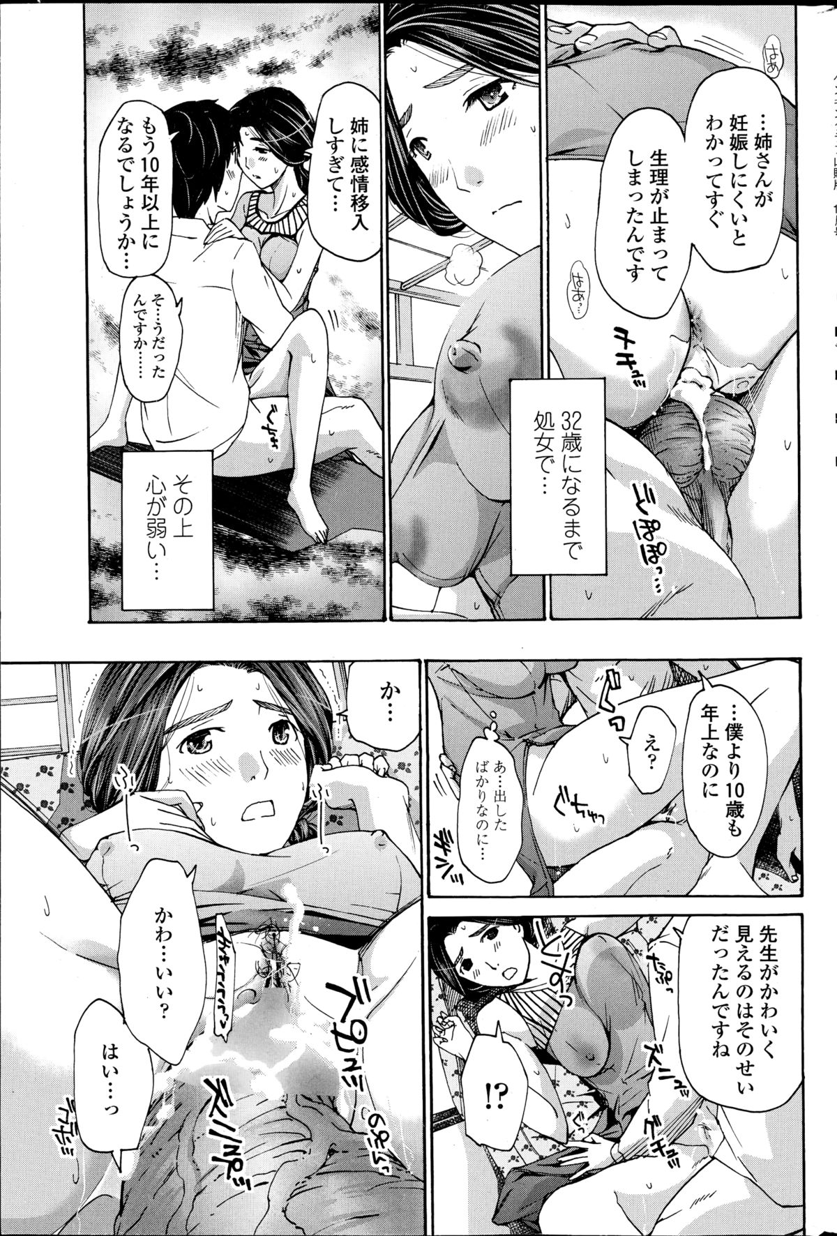 ペンギンクラブ山賊版 2014年11月号