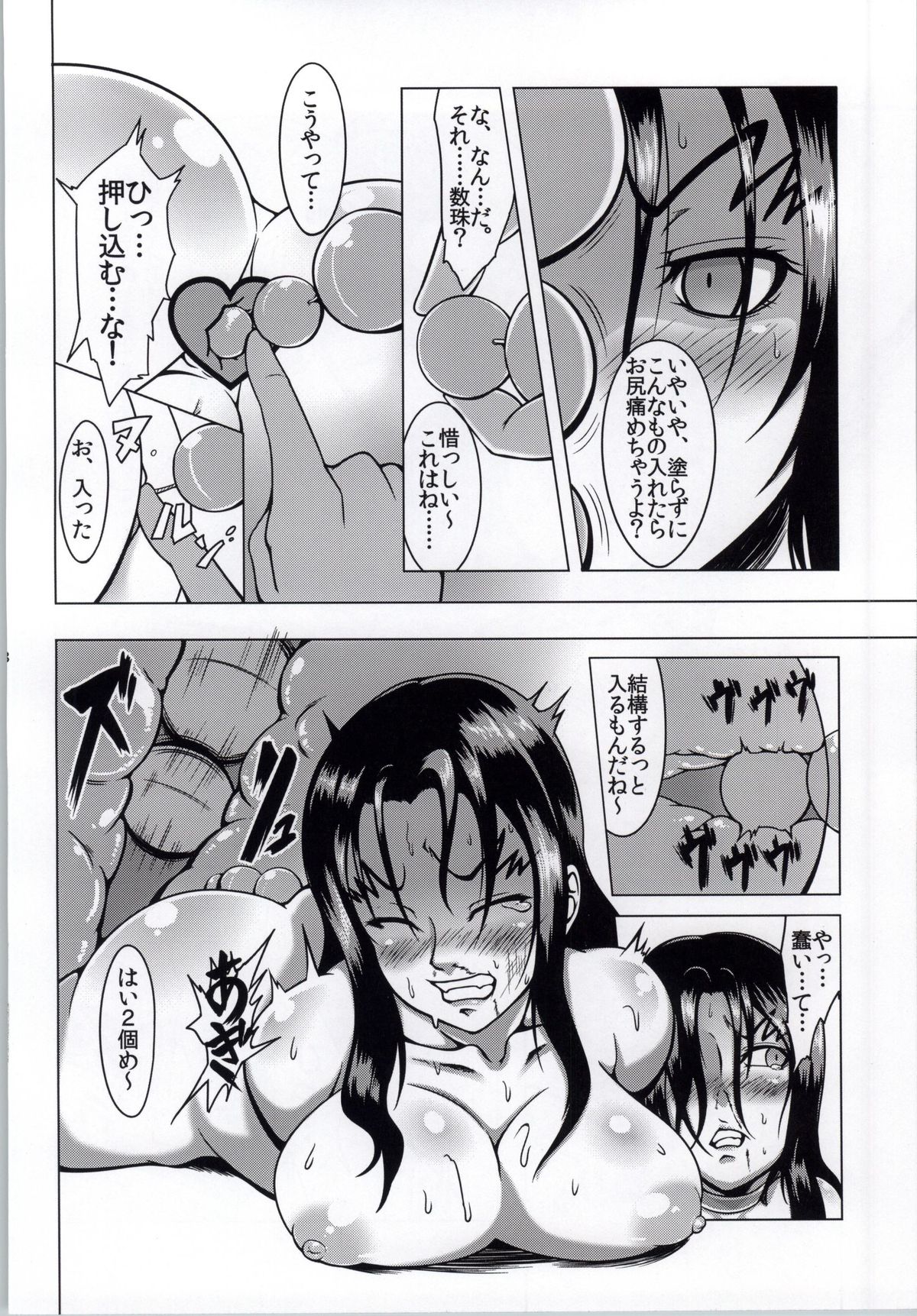 (C85) [Fishneak (クロFn)] 心屠拷憐惨 (史上最強の弟子ケンイチ)