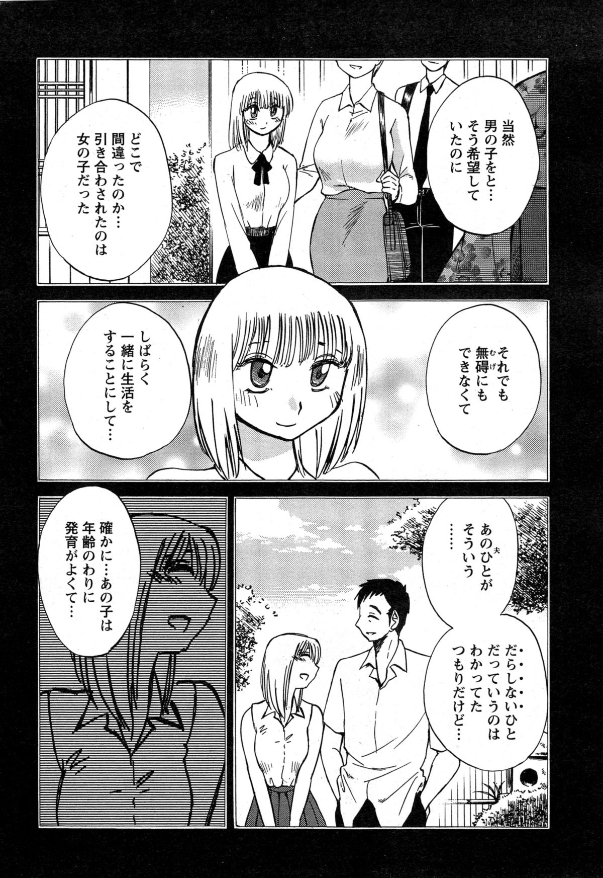 アクションピザッツ 2015年4月号