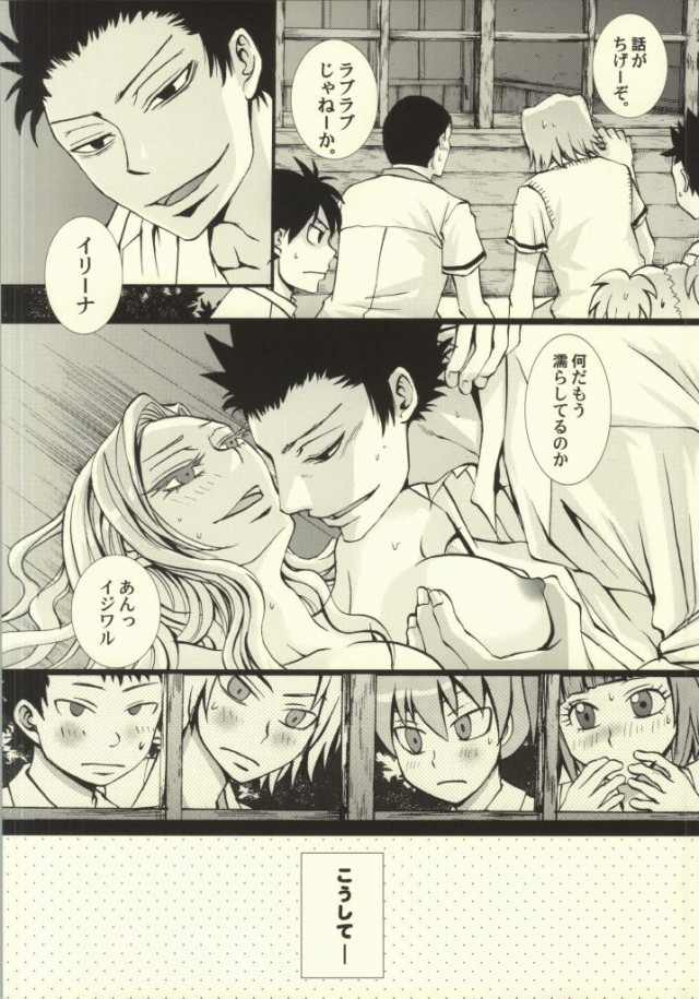 (SUPER23) [博打屋 (結城さとる)] 好き、でも嫌い。…本当は、愛してる。 (暗殺教室)