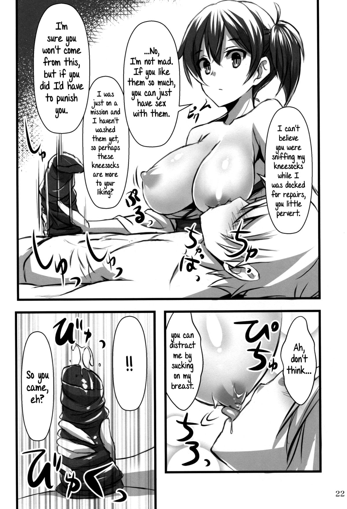 (C87) [Archetype (あかざ)] 艦娘×ニーソ (艦隊これくしょん -艦これ-) [英訳]