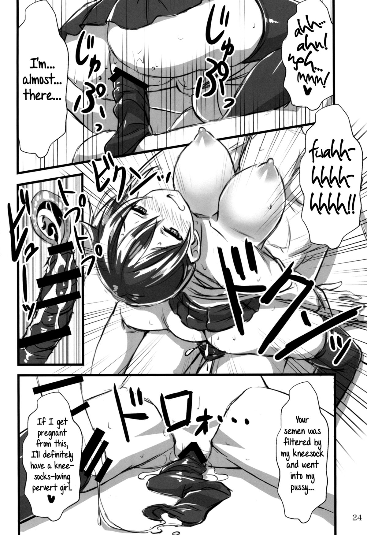 (C87) [Archetype (あかざ)] 艦娘×ニーソ (艦隊これくしょん -艦これ-) [英訳]