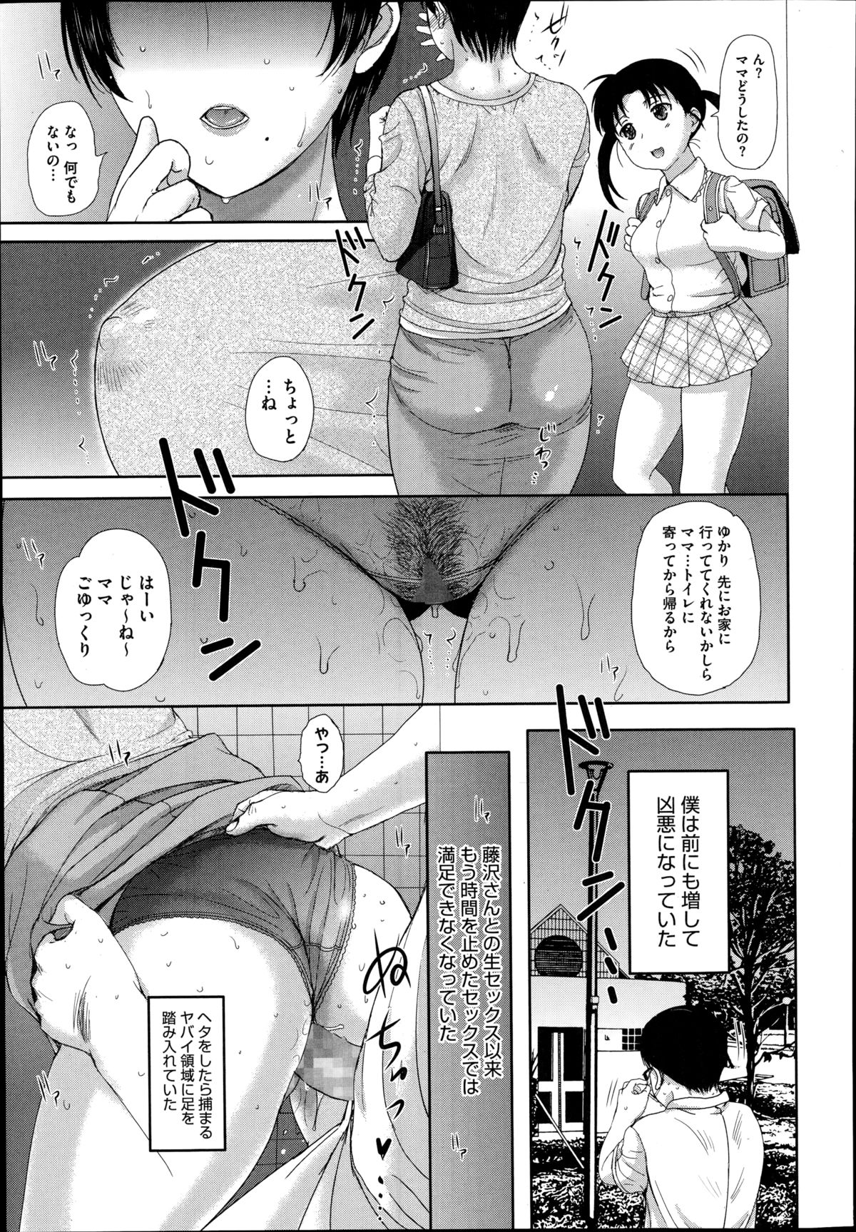コミックメガストアα 2014年11月号