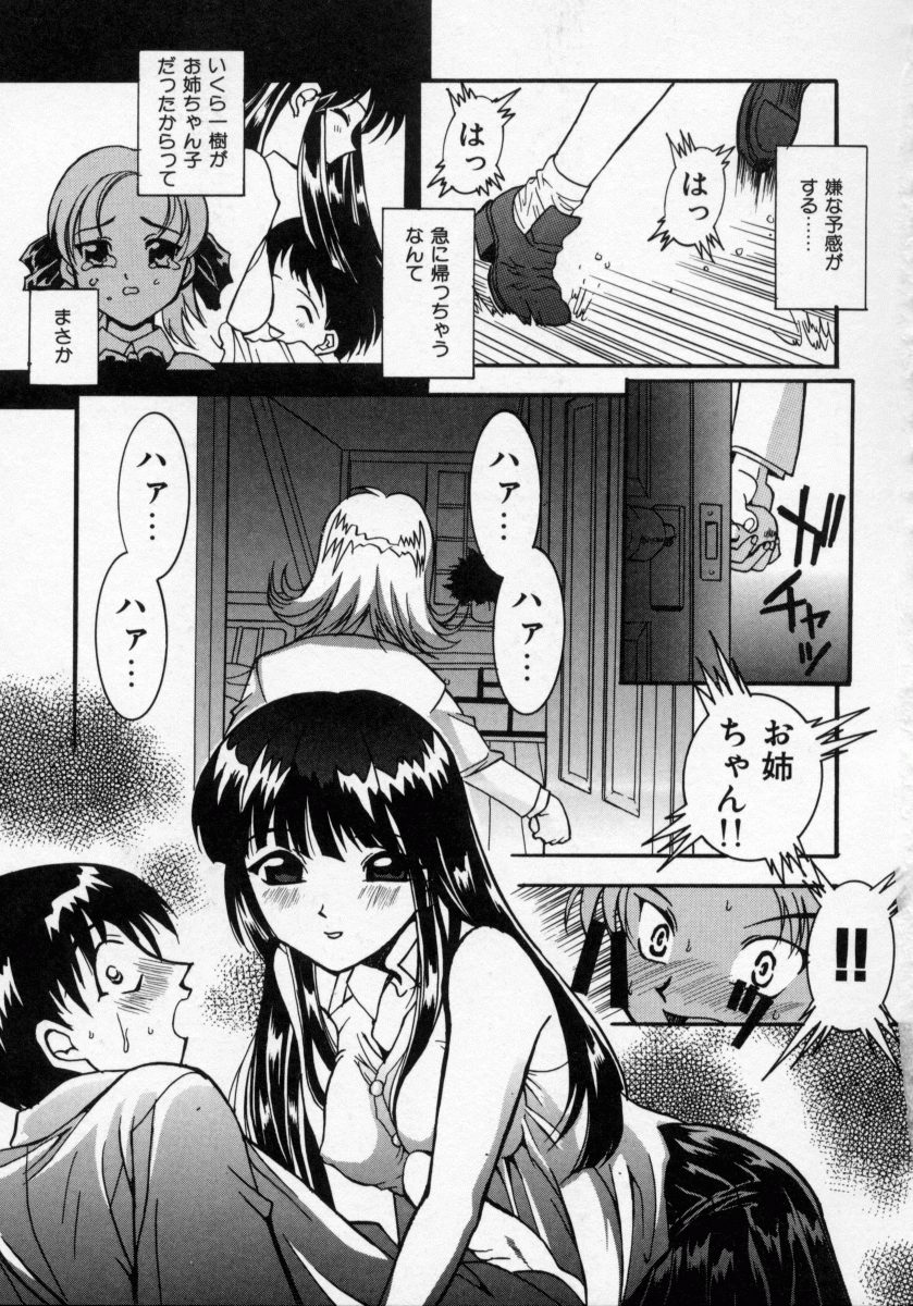 [河野シンタロヲ] 堕天使アイドル 快感フルーツ