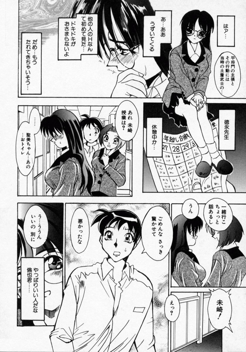[河野シンタロヲ] 堕天使アイドル 快感フルーツ