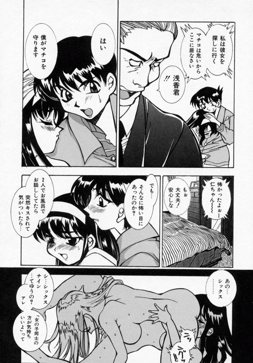 [河野シンタロヲ] 堕天使アイドル 快感フルーツ