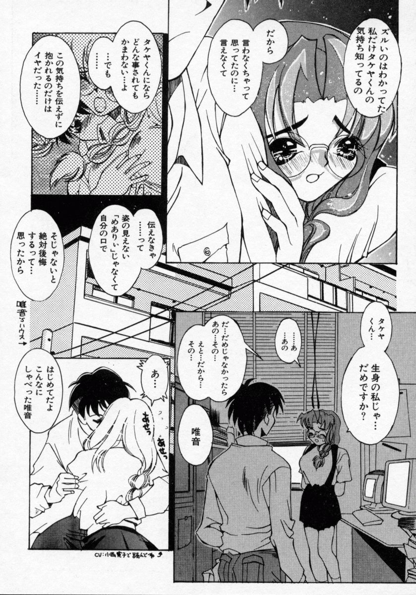 [河野シンタロヲ] 堕天使アイドル 快感フルーツ